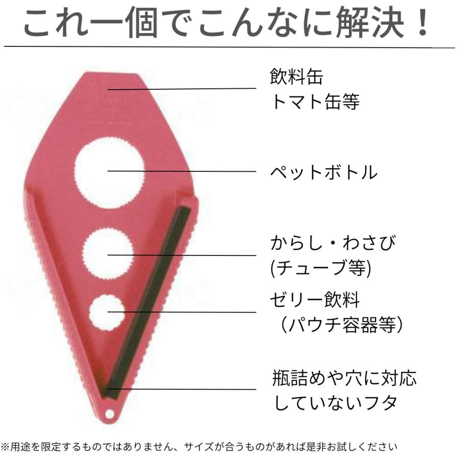 オープナー 蓋 瓶 多機能 便利 簡単 ふた 缶 ペットボトル キッチン 蓋開け キャップ グッズ フリーオープナー｜fuku-see｜05