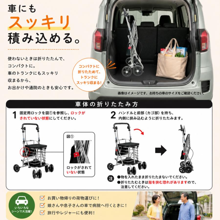 敬老の日 買い物カート 折りたたみ 座れる カゴ載せ可能 ショッピング