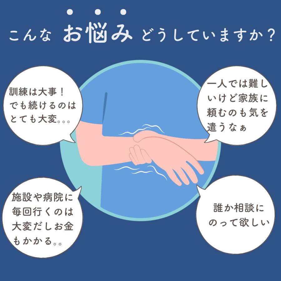 まいリハ リハビリロボット 手指のリハビリ訓練 パワーアシストハンド