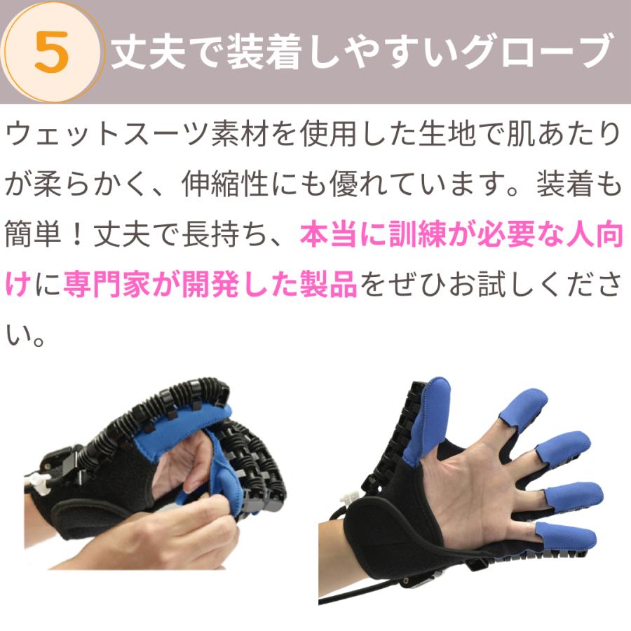 まいリハ リハビリロボット 手指のリハビリ訓練 パワーアシストハンド