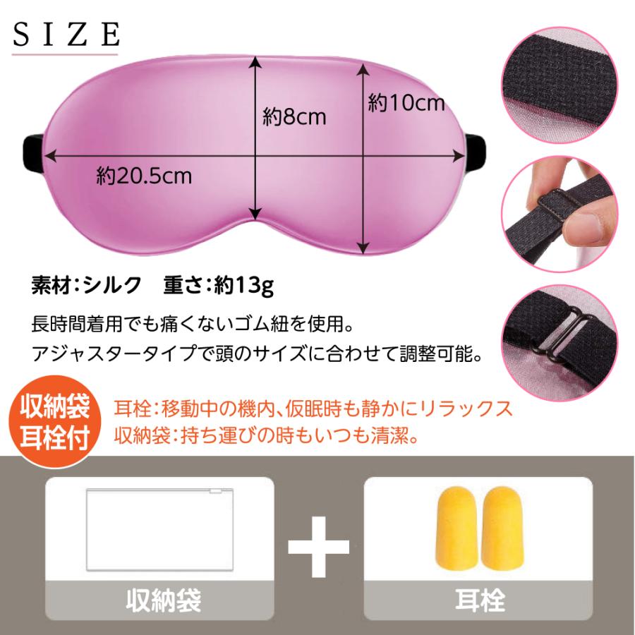 耳栓付き】夜行バス・移動仮眠用 アイマスク シルク 遮光 遮音 ケース
