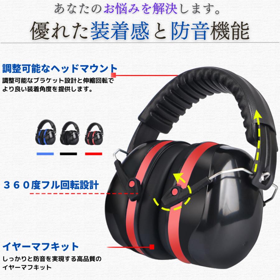 イヤーマフ 防音 聴覚過敏 子供 軽量 遮音 自閉症 耳栓 耳あて