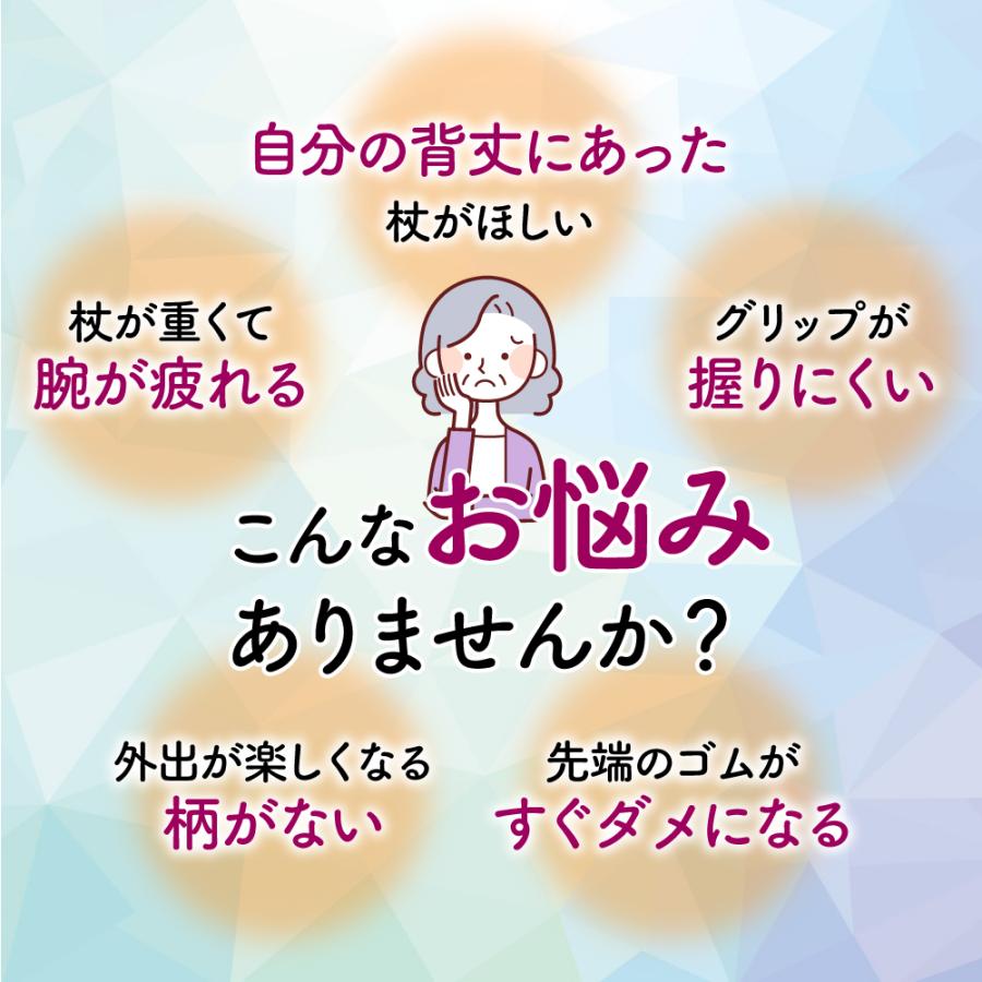 ウェルファン 杖 伸縮 軽量 250g SGマーク 花柄 おしゃれ 女性 男性 父