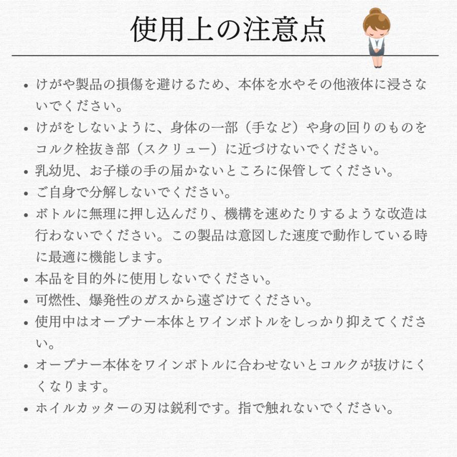 ワインオープナー 電動 おしゃれ 自動 簡単 安全 コルク 栓 抜き ハンディ 乾電池式 高級感 ギフト｜fuku-see｜13