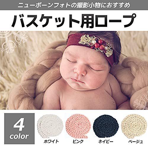 ブランド品専門の バスケット用ロープ 小物 新生児写真 赤ちゃん Fupuone ニューボーンフォト ホワイト 写真用マット その他寝具 ベビーベッド Www Goldenshoppingcalhau Com Br