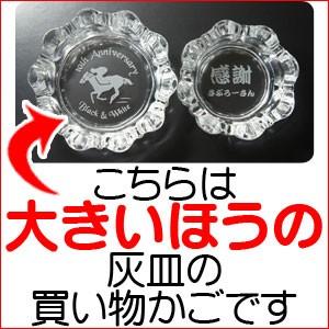 【新品】名入れ(LOGO)無料  オシャレ！ スタンド 灰皿　丸型 (黒) 卓上 灰皿 名入れ おしゃれ 名前入り プレゼント 誕生日 還暦 退職