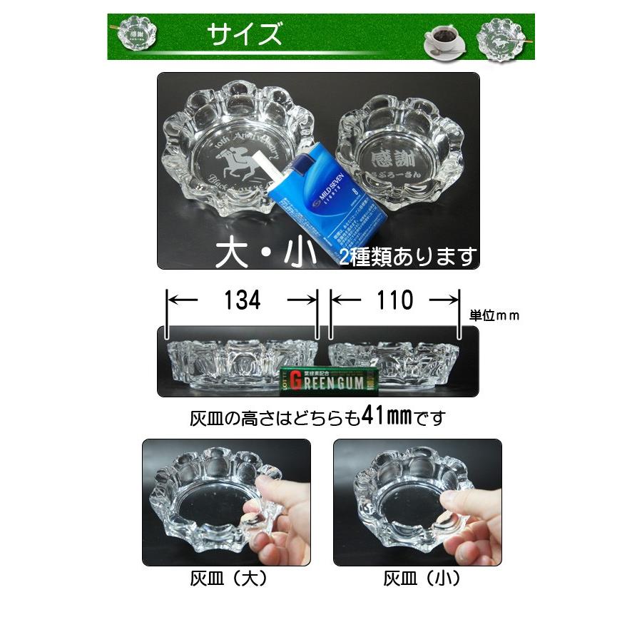 卓上 灰皿 名入れ おしゃれ 名前入り プレゼント 誕生日 還暦 退職