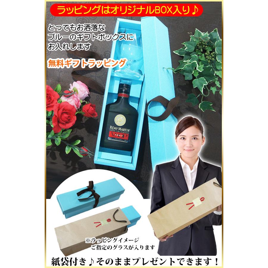 レミーマルタン V.S.O.P コニャック ＆ 名入れ ブランデーグラス (GC
