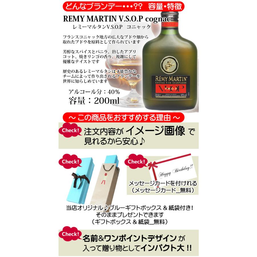 レミーマルタン V.S.O.P コニャック ＆ 名入れ ブランデーグラス (GC