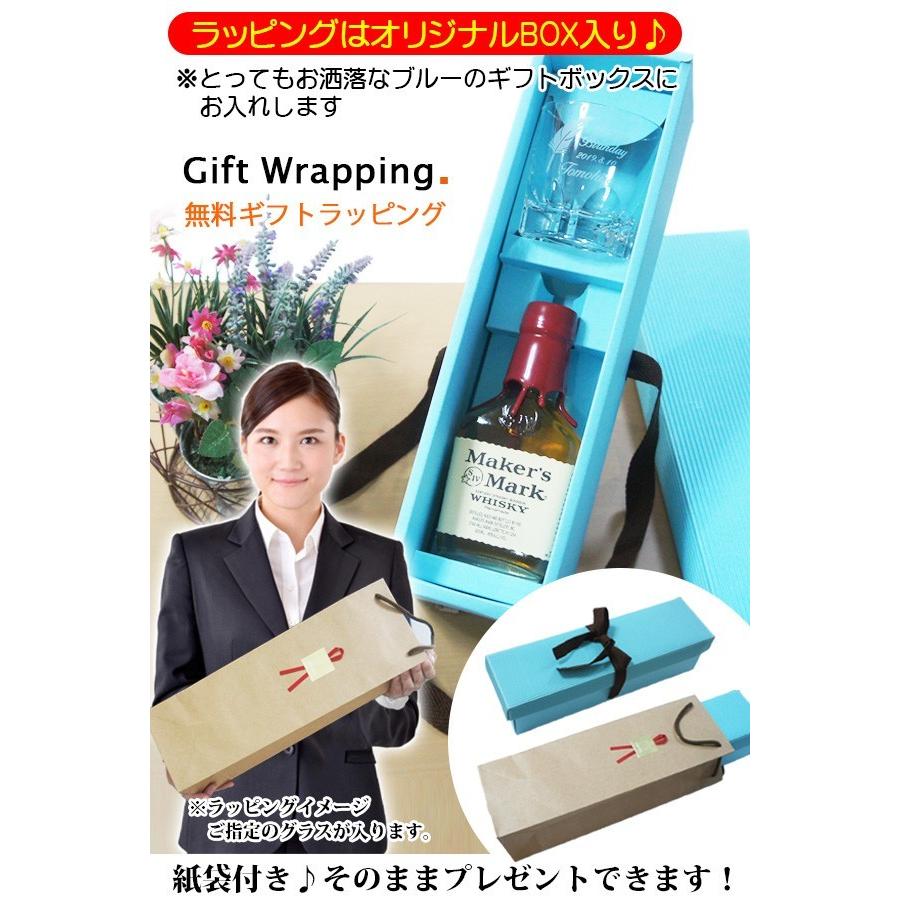 Maker's Mark ウイスキーグラス セット 名入れ ギフト メーカーズ