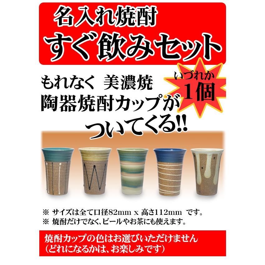 名入れ 麦焼酎 と 焼酎グラス 焼酎セット ギフト 彫刻ボトル 陶器 百助 焼酎カップ 1個付 還暦 古稀 退職 御祝 誕生日 プレゼント 焼酎 麦 Momosuke Toki 名入れギフト ふくふくクリエイト 通販 Yahoo ショッピング