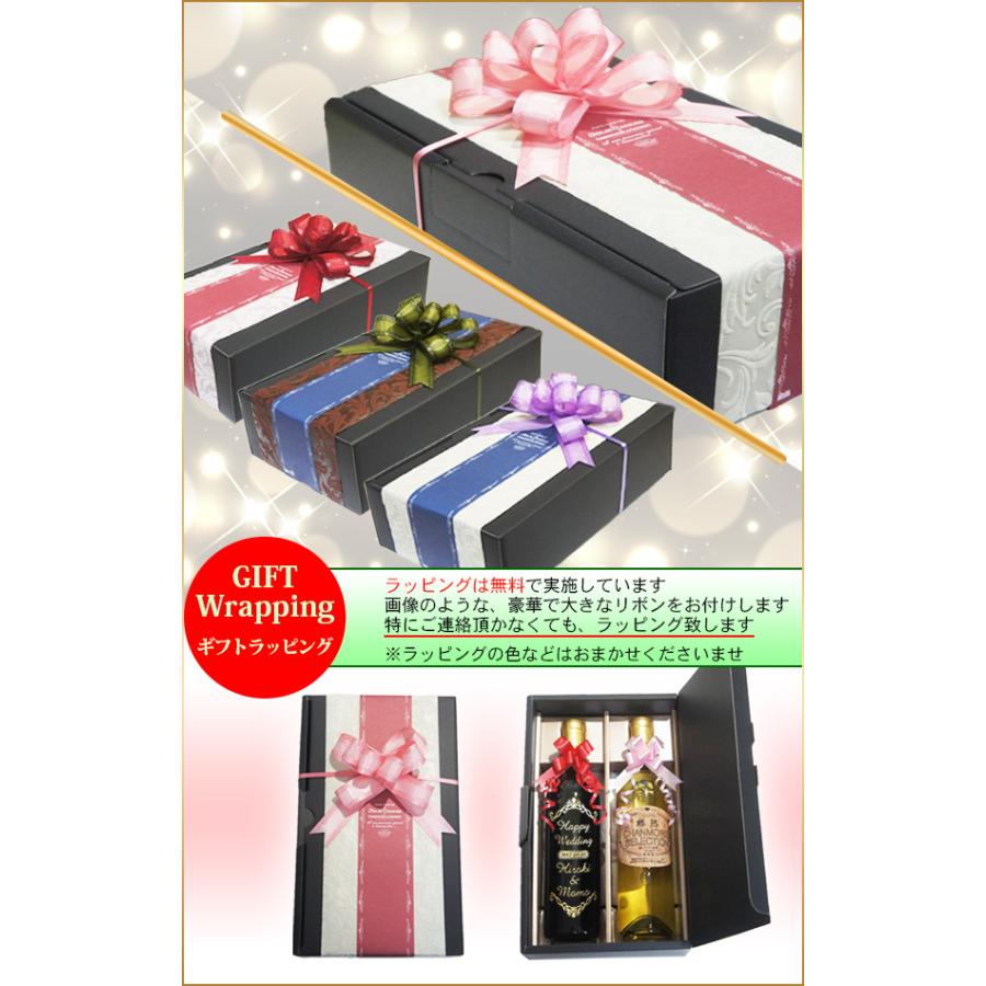 ワイン 飲み比べ 2本 セット 名入れ ボトル彫刻 誕生日 結婚祝い 結婚