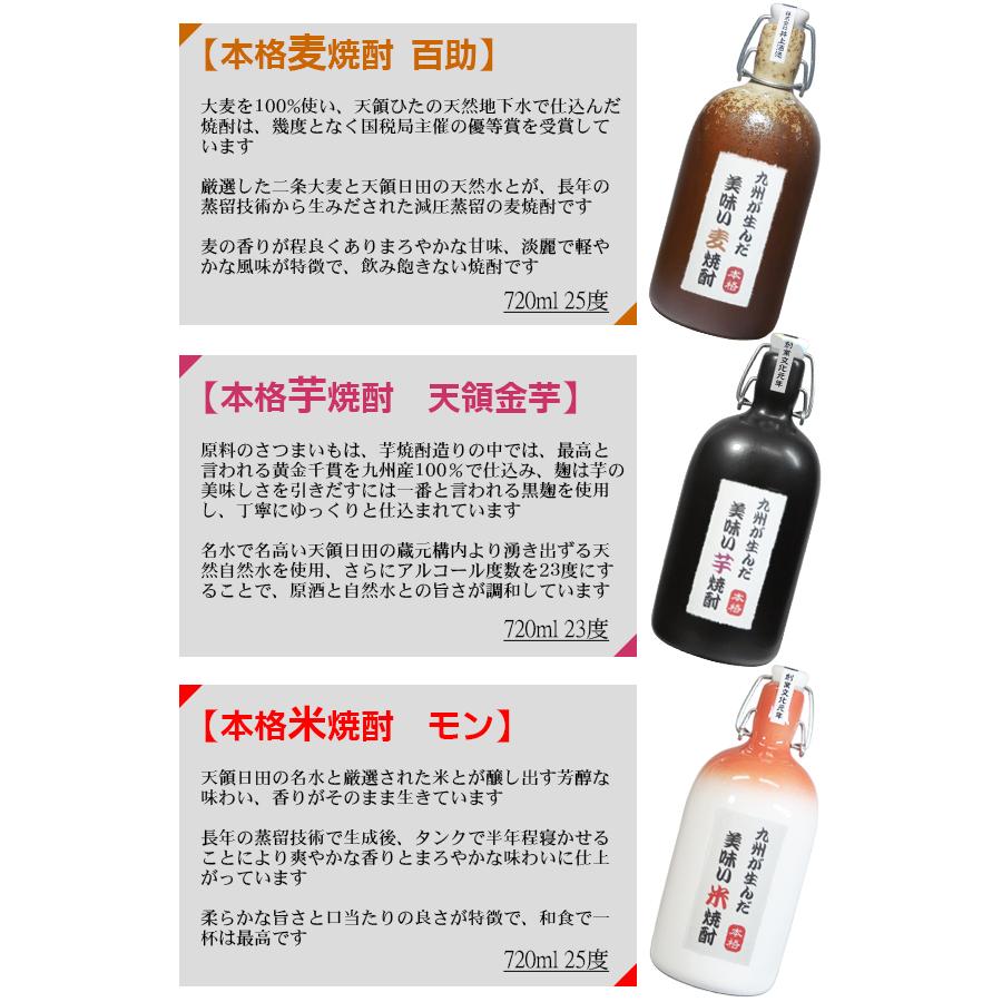 焼酎 飲み比べ 芋焼酎 名入れ 麦焼酎 米焼酎 選べる焼酎 2本セット