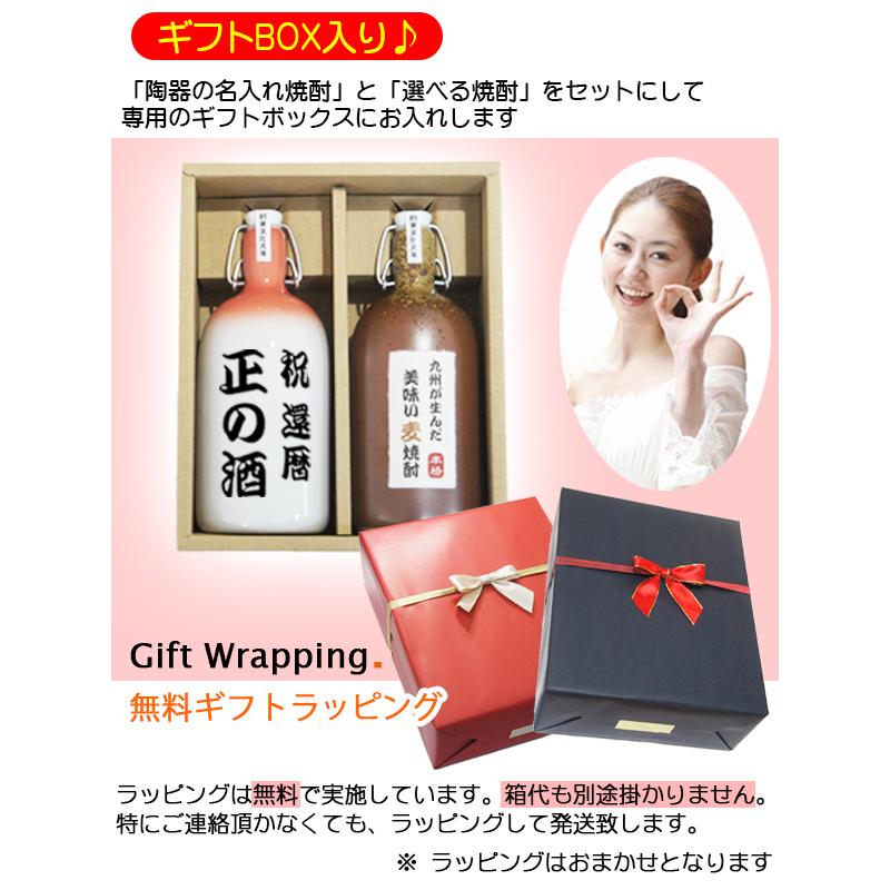 名入れ 焼酎 米焼酎 飲み比べ 2本セット 芋焼酎 麦焼酎 選べる焼酎