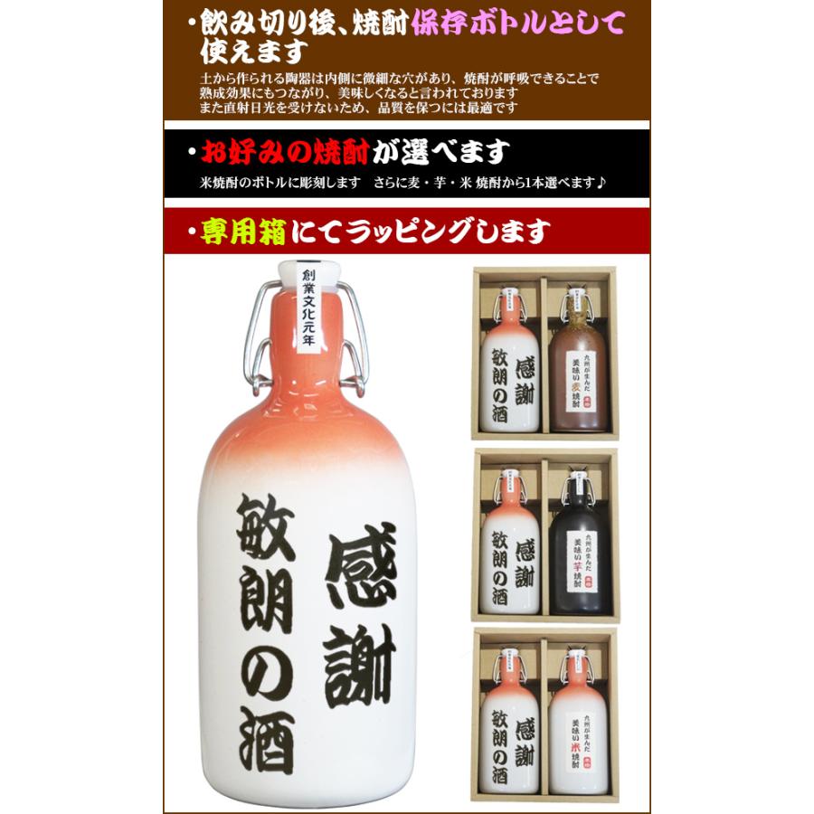 名入れ 焼酎 米焼酎 飲み比べ 2本セット 芋焼酎 麦焼酎 選べる焼酎