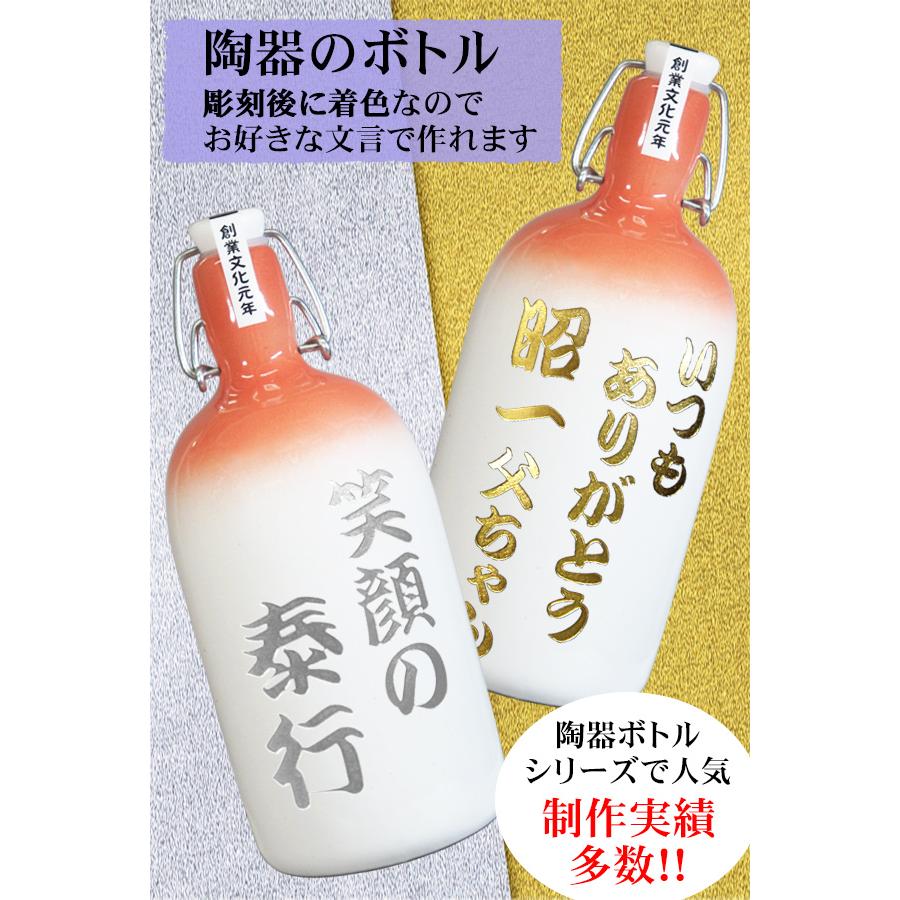 名入れ 焼酎 米焼酎 飲み比べ 2本セット 芋焼酎 麦焼酎 選べる焼酎