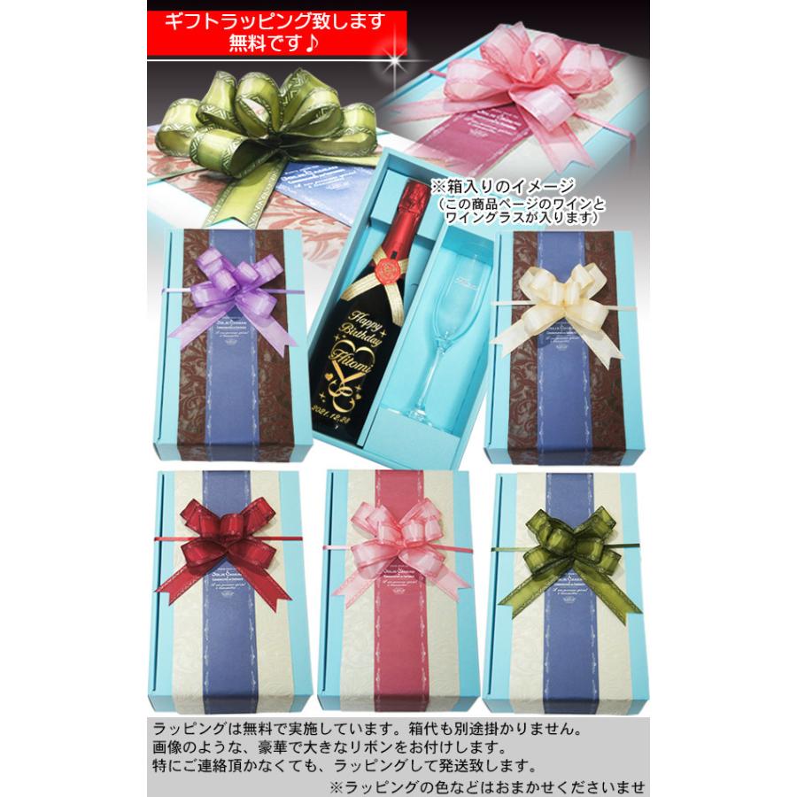誕生日 プレゼント 名入れ スパークリングワイン 赤 ヴィンテージ