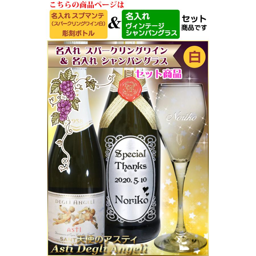 誕生日プレゼント 二十歳 名入れ スパークリング ワイン おしゃれ 泡