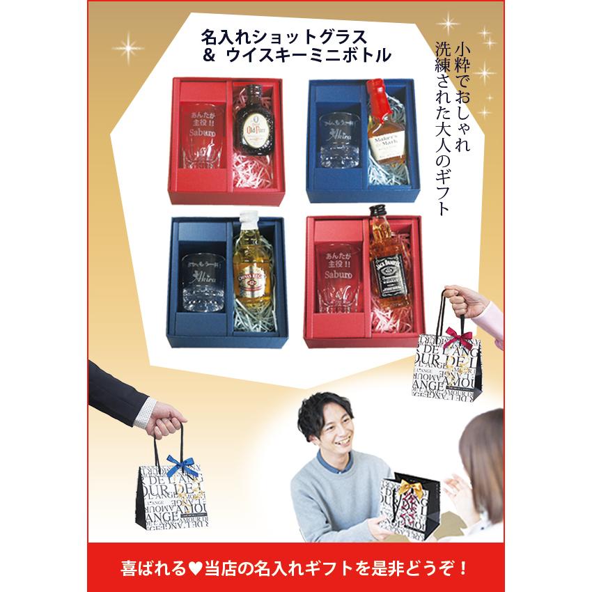 名前入り ショットグラス 四角 ミニチュア ウイスキー セット 誕生日