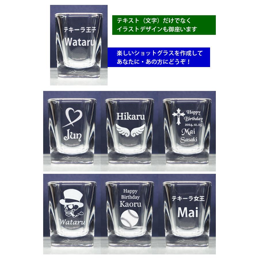 名前入り ショットグラス 四角 ミニチュア ウイスキー セット 誕生日