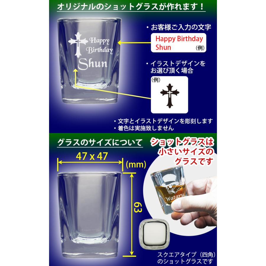 名前入り ショットグラス 四角 ミニチュア ウイスキー セット 誕生日