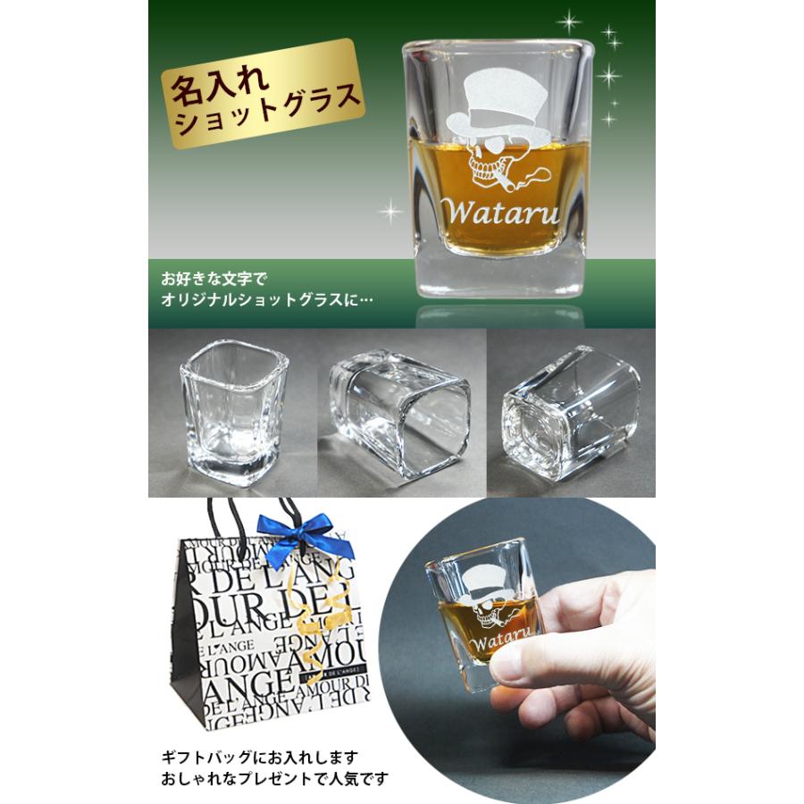 ショットグラス 四角 59ml 名入れ 誕生日プレゼント 名前入り おしゃれ