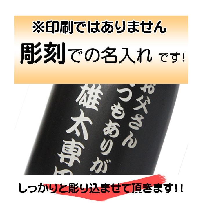 名入れ 芋焼酎 焼酎グラス ギフトセット 名前入り 陶器 焼酎ボトル 退職祝い 送別 昇進 誕生日 プレゼント 還暦 古希 喜寿 御祝 彫刻｜fuku2-create｜07