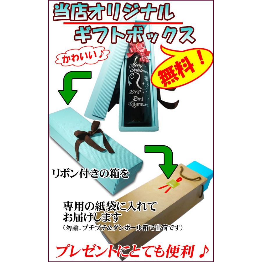 名入れ ワイン 赤ワイン 父の日 ギフト 彫刻 名前入り 誕生日プレゼント 開店祝い 成人式 オーガニックワイン 自然派ワイン イタリア メルロー |  | 04