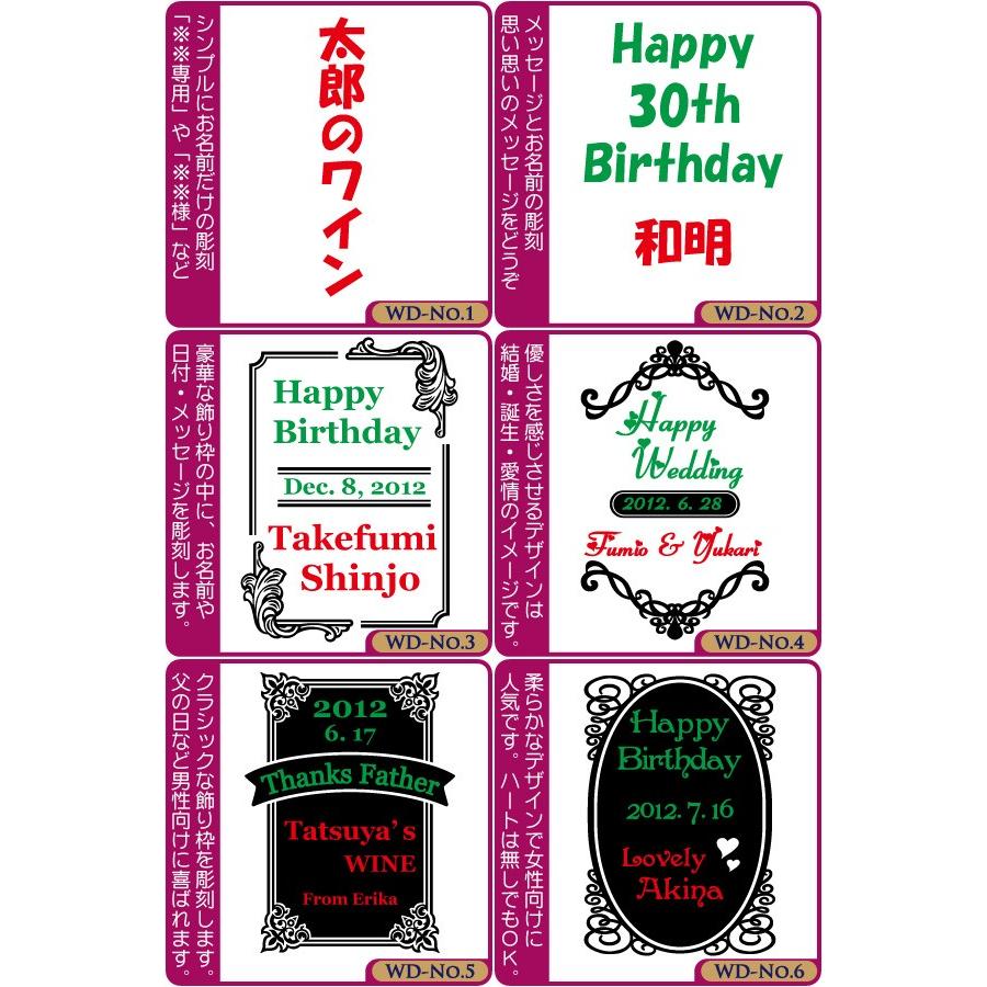 名入れ ワイン 赤ワイン 父の日 ギフト 彫刻 名前入り 誕生日プレゼント 開店祝い 成人式 オーガニックワイン 自然派ワイン イタリア メルロー |  | 10
