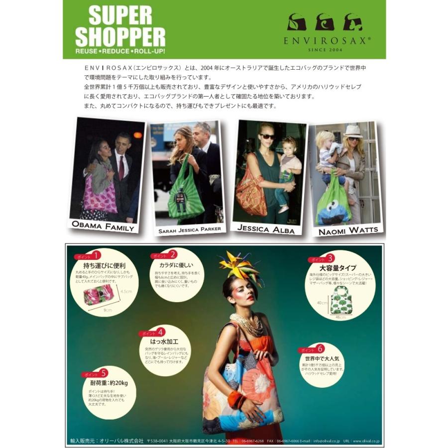 ENVIROSAX エンビロサックス 5個セット スーパーショッパー エコバッグ