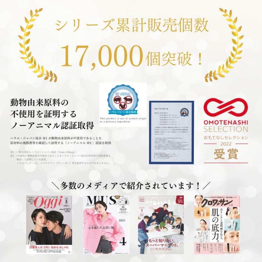 福美水公式 化粧水 500ml FUKUBISUI 福美水 全身 顔体用化粧水 大容量 低刺激 肌荒れ 敏感肌 乾燥肌 脂性肌 ヨモギ |  | 07