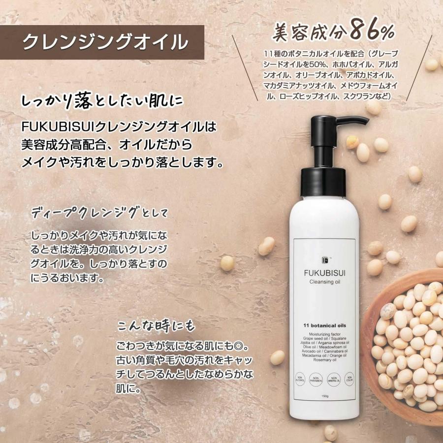 【福美水公式】 福美水 FUKUBISUI クレンジングオイル クレンジング オイル 敏感肌 低刺激 美容オイル 配合 透明感 柑橘系の香り |  | 02