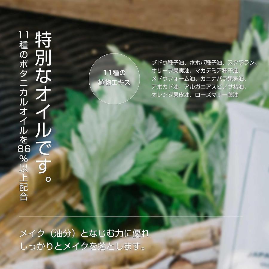 【福美水公式】 福美水 FUKUBISUI クレンジングオイル クレンジング オイル 敏感肌 低刺激 美容オイル 配合 透明感 柑橘系の香り |  | 03