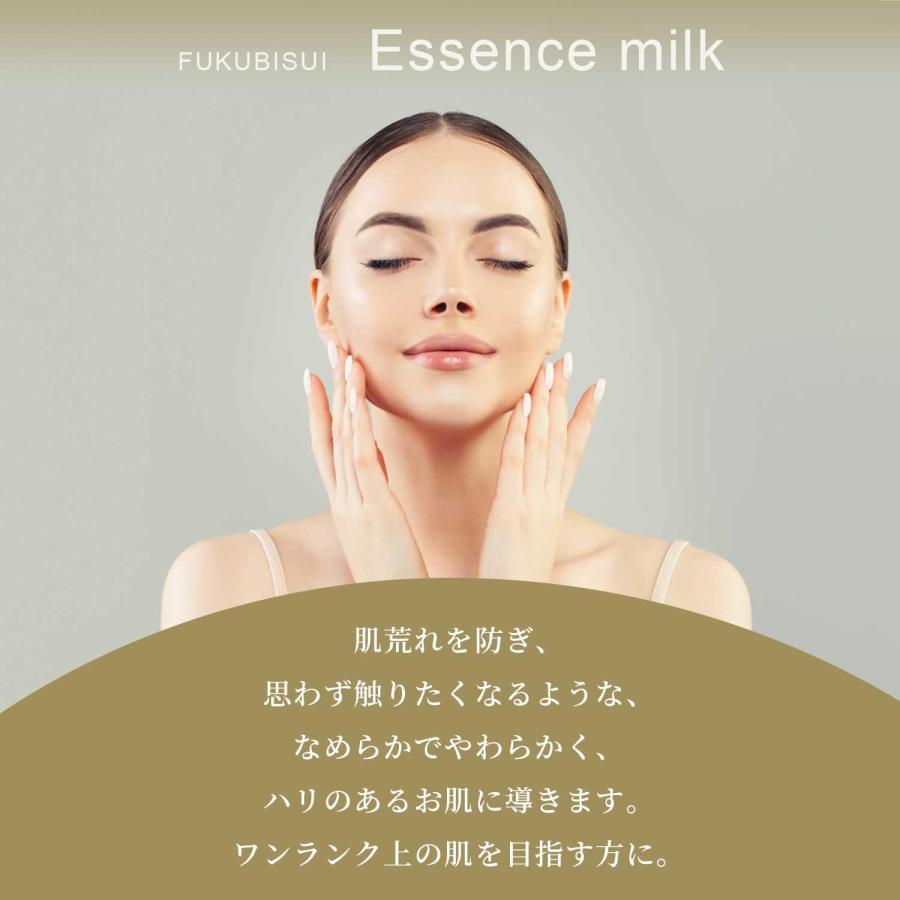【福美水公式】 福美水 FUKUBISUI エッセンスミルク 乳液 美容液 高保湿 敏感肌 乾燥肌 セサミオイル　 |  | 01