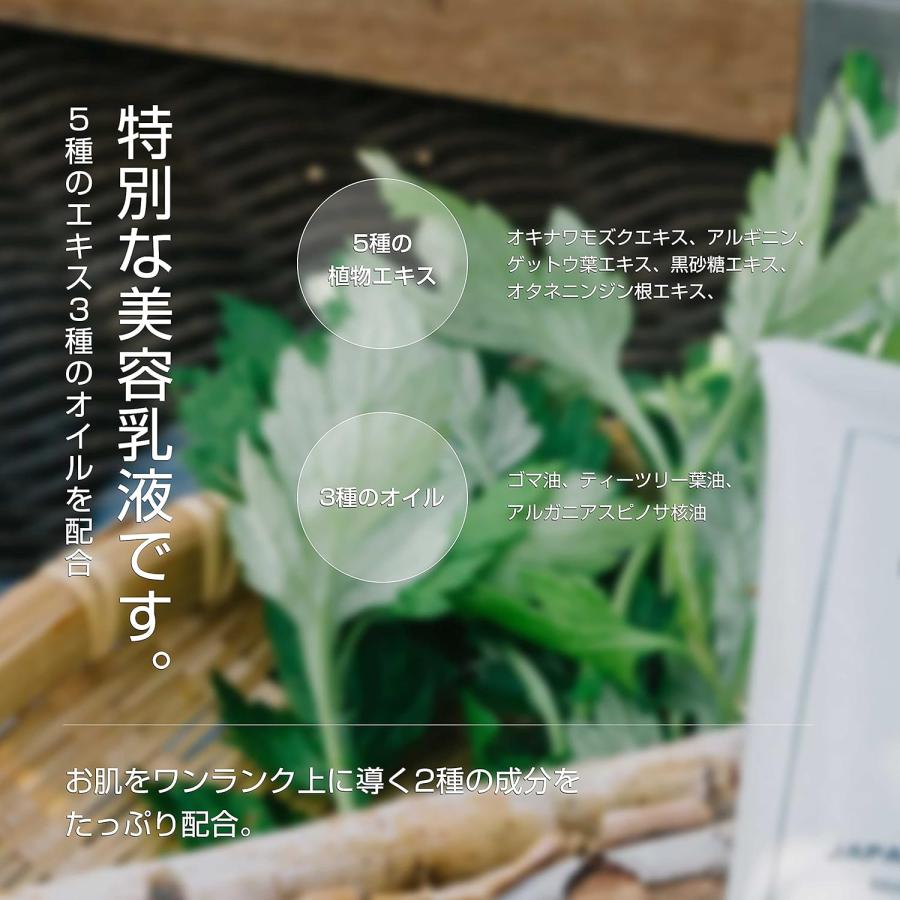 【福美水公式】 福美水 FUKUBISUI エッセンスミルク 乳液 美容液 高保湿 敏感肌 乾燥肌 セサミオイル　 |  | 04