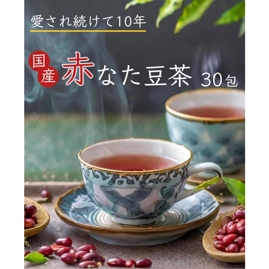 ふくちゃ 赤なた豆茶 国産 3g × 30包 90g なた豆茶 赤なた豆 なたまめ