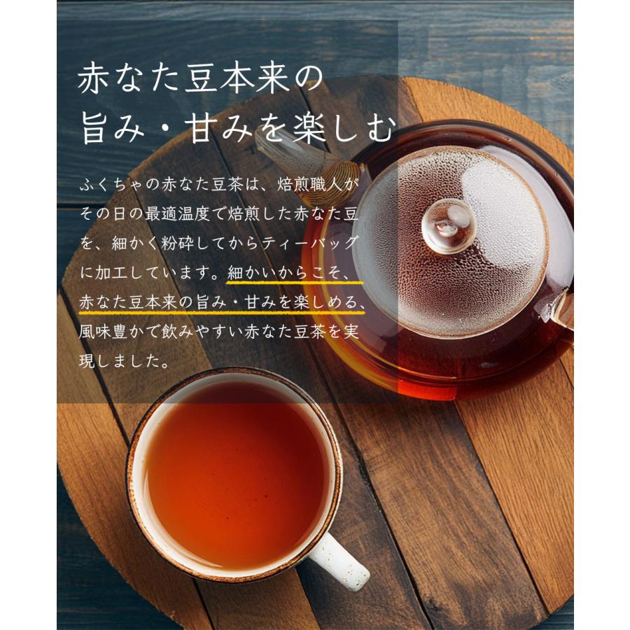 ふくちゃ 赤なた豆茶 国産 3g × 30包 90g なた豆茶 赤なた豆 なたまめ