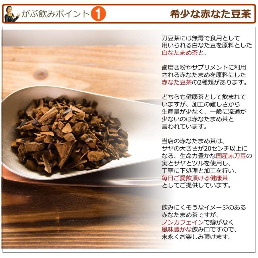 なた豆茶 国産 赤なた豆茶 赤なた豆 なたまめ茶 健康茶 ノンカフェイン 国産 ティーバッグ 90g 3g 30包 Akanata030 健康茶通販ふくちゃ 通販 Yahoo ショッピング