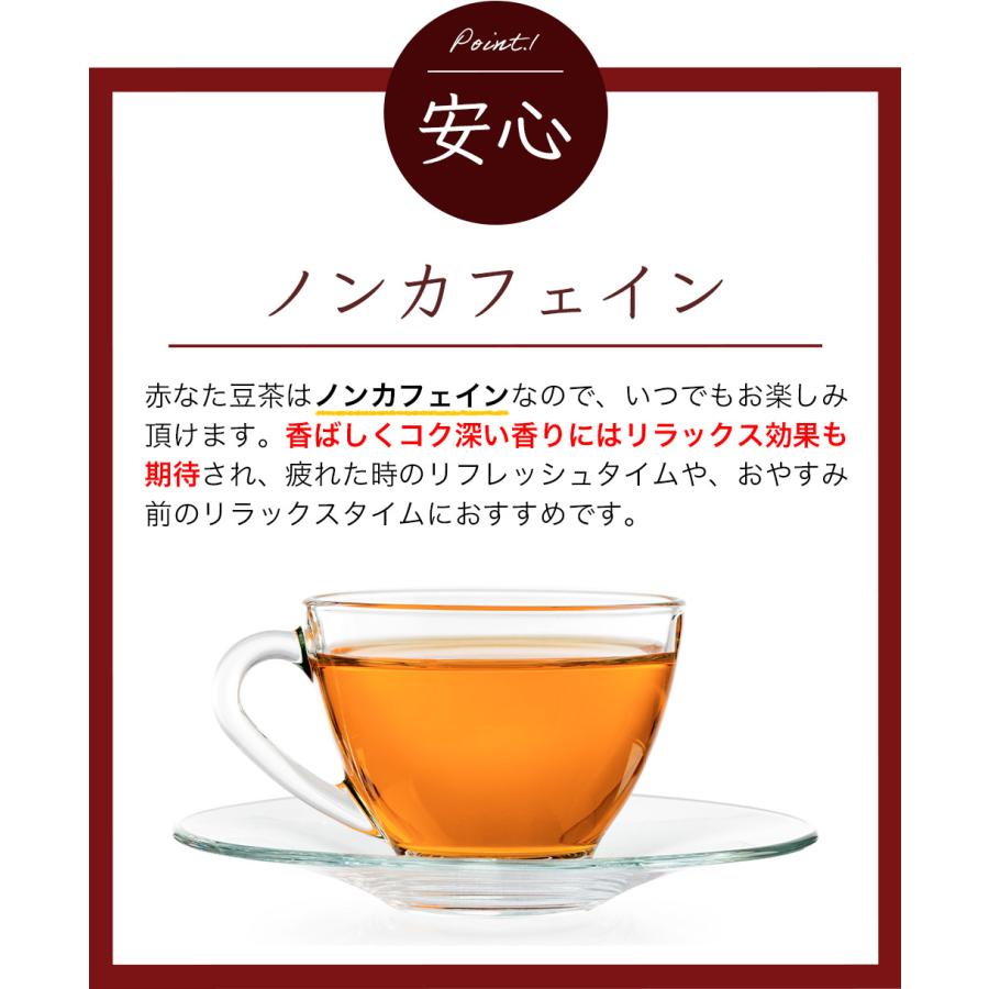 ふくちゃ 赤なた豆茶 国産 3g × 30包 90g なた豆茶 赤なた豆 なたまめ