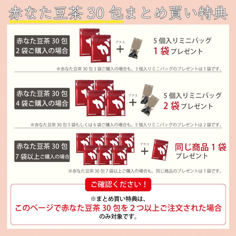 なた豆茶 国産 赤なた豆茶 赤なた豆 なたまめ茶 刀豆茶 健康茶 ノンカフェイン ティーバッグ 90g 3g×30包｜fukucha｜10