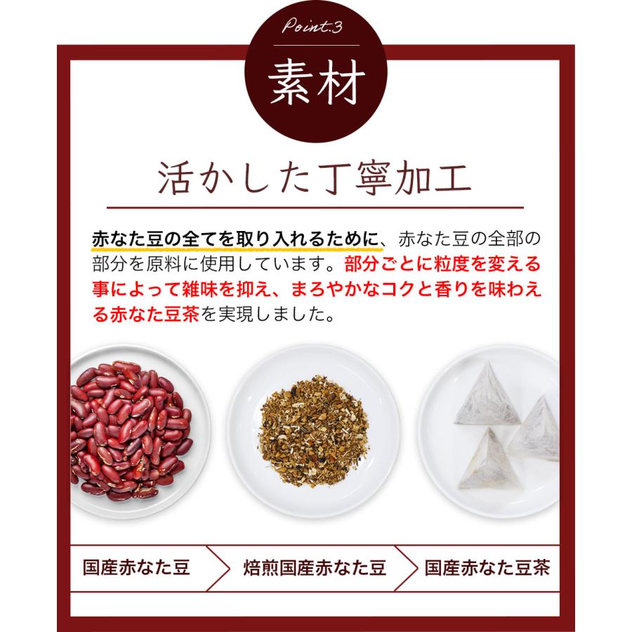 ふくちゃ 赤なた豆茶 国産 3g × 30包 90g なた豆茶 赤なた豆 なたまめ