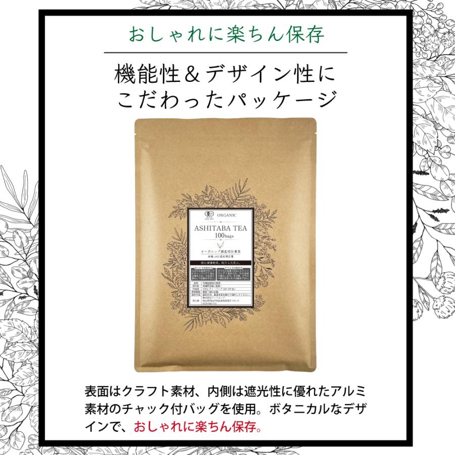飲む健康野菜。明日も健康でいたいから。国産無農薬の厳選有機明日葉茶。オーガニック明日葉茶ティーバッグ2g100包 大容量 | ふくちゃ | 08