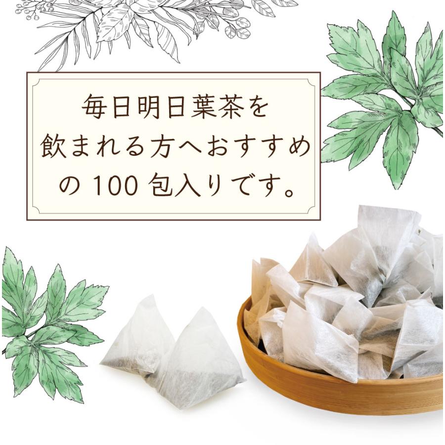 飲む健康野菜。明日も健康でいたいから。国産無農薬の厳選有機明日葉茶。オーガニック明日葉茶ティーバッグ2g100包 大容量 | ふくちゃ | 09