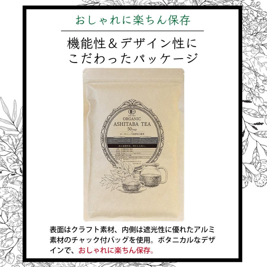 飲む健康野菜。明日も健康でいたいから。国産無農薬の厳選有機明日葉茶。オーガニック明日葉茶ティーバッグ2g50包 | ふくちゃ | 08