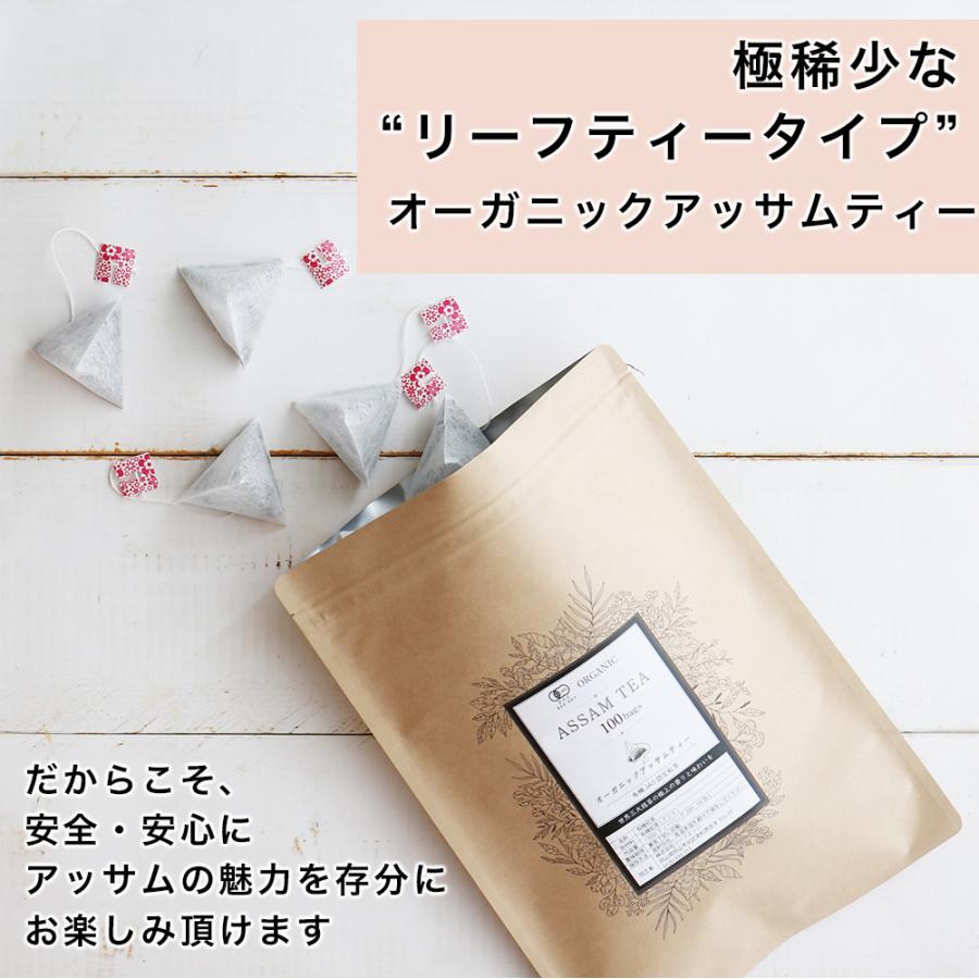 ふくちゃ オーガニックアッサムティー 2g×30包 有機アッサム