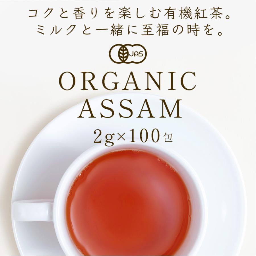 オーガニックアッサムティー 2g×30包 有機アッサム 有機紅茶 アッサムティー 紅茶  オーソドックス製法 リーフティータイプ | ふくちゃ | 03