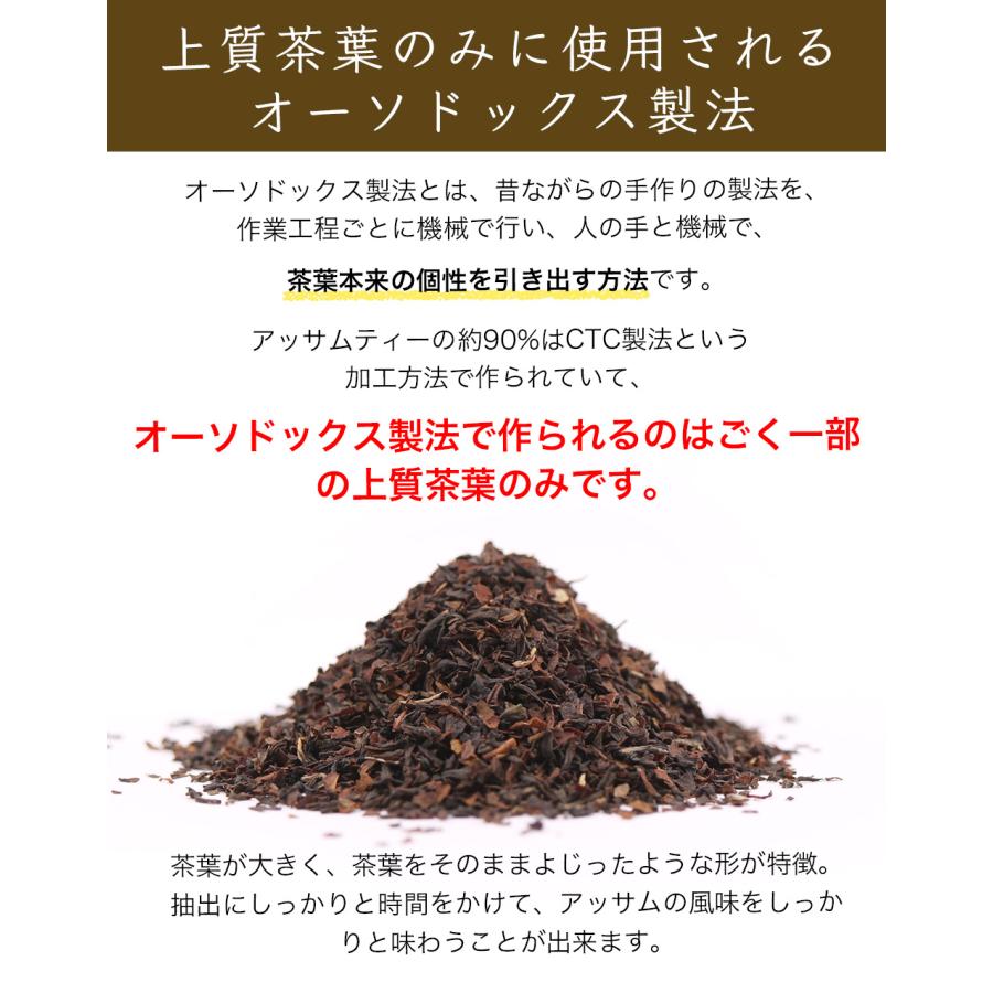 オーガニックアッサムティー 2g×30包 有機アッサム 有機紅茶 アッサムティー 紅茶  オーソドックス製法 リーフティータイプ | ふくちゃ | 05
