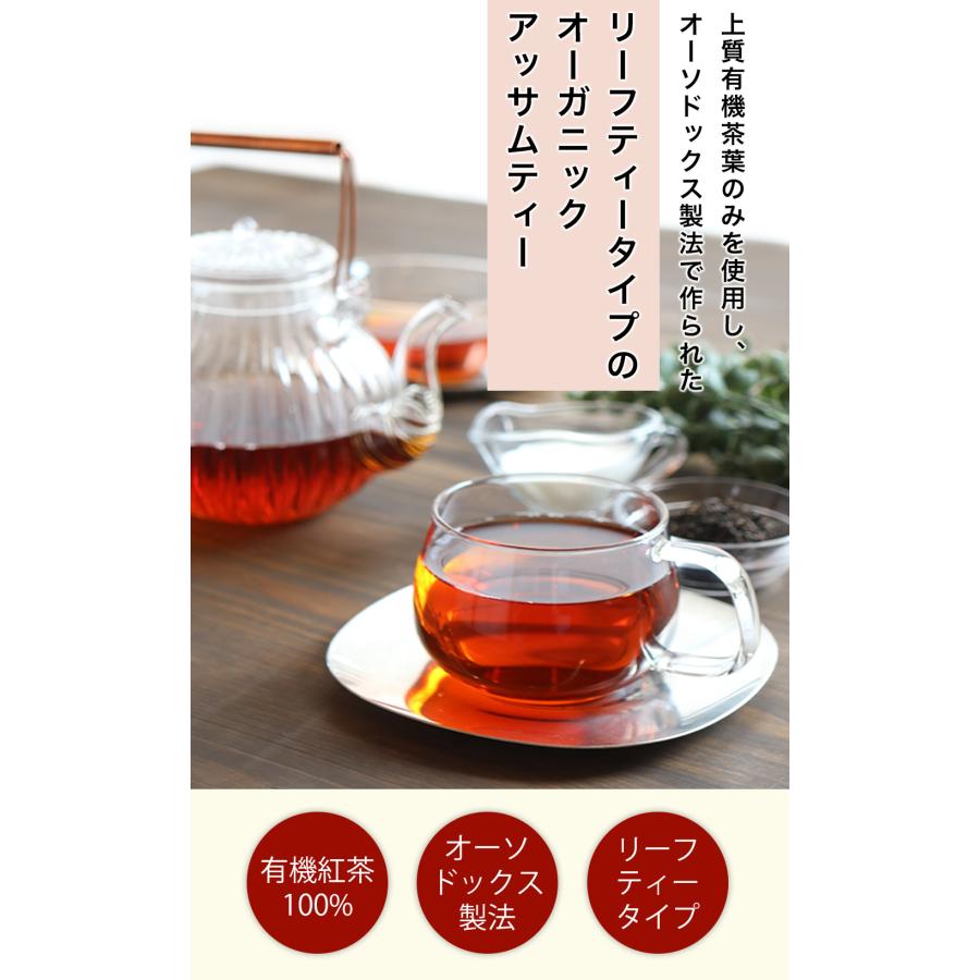 オーガニックアッサムティー 2g×50包 有機アッサム 有機紅茶 アッサムティー 紅茶  オーソドックス製法 リーフティータイプ | ふくちゃ | 01