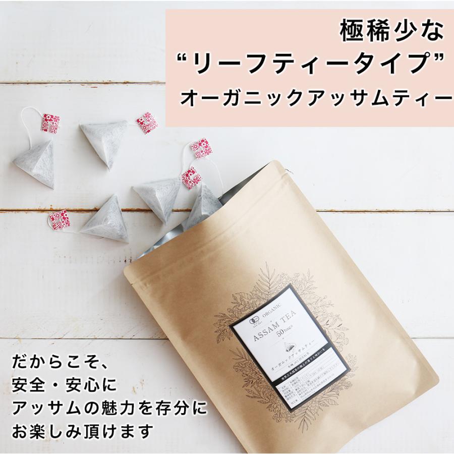 オーガニックアッサムティー 2g×50包 有機アッサム 有機紅茶 アッサムティー 紅茶  オーソドックス製法 リーフティータイプ | ふくちゃ | 02