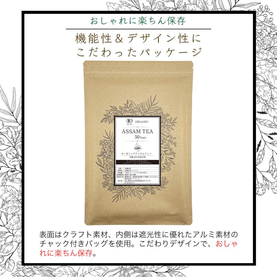 オーガニックアッサムティー 2g×50包 有機アッサム 有機紅茶 アッサムティー 紅茶  オーソドックス製法 リーフティータイプ | ふくちゃ | 09